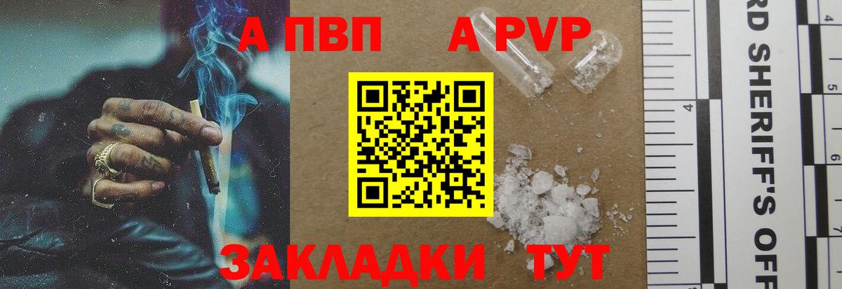 Alpha-PVP СК Дивногорск