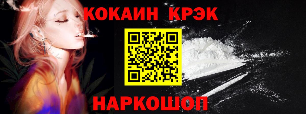 КОКАИН Fish Scale  COCAIN 98%  Вход с VPN  Дивногорск 