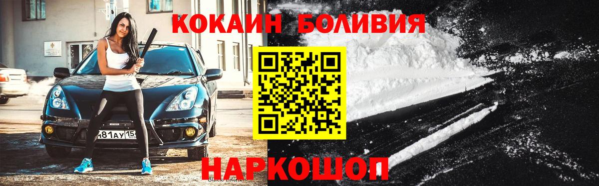 Кокаин 98% Дивногорск