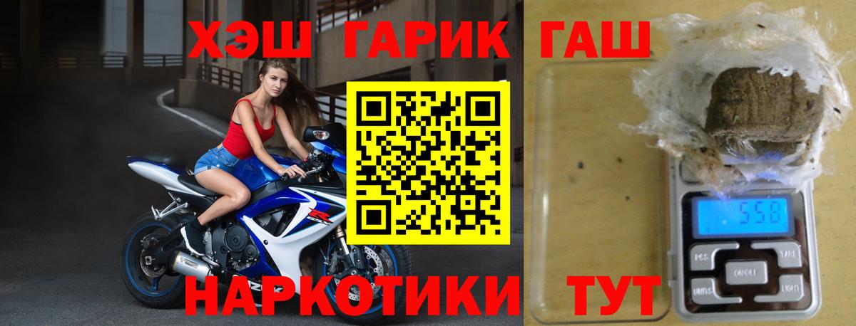 ГАШ гарик Дивногорск