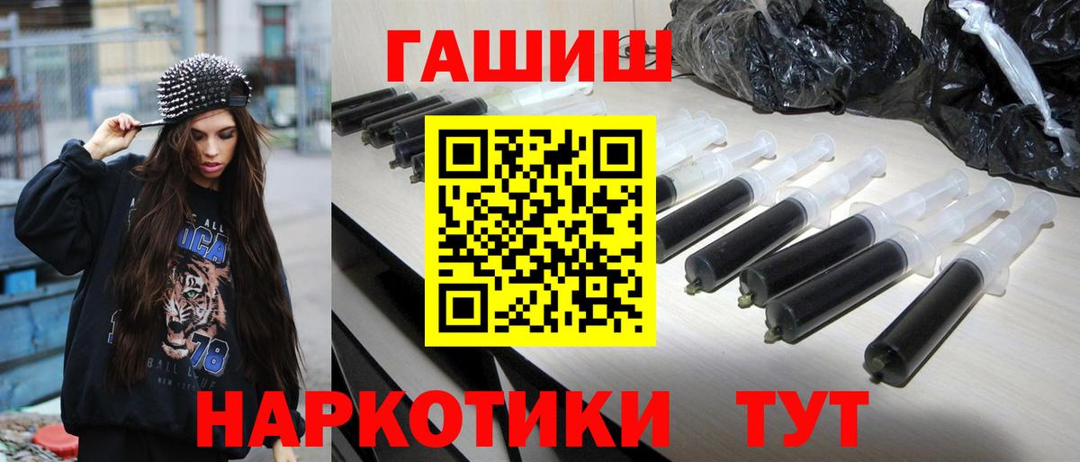 ГАШ  ГАШИШ Ice-O-Lator  ГАШИШ Premium  где продают наркотики  Дивногорск  Вход с VPN 