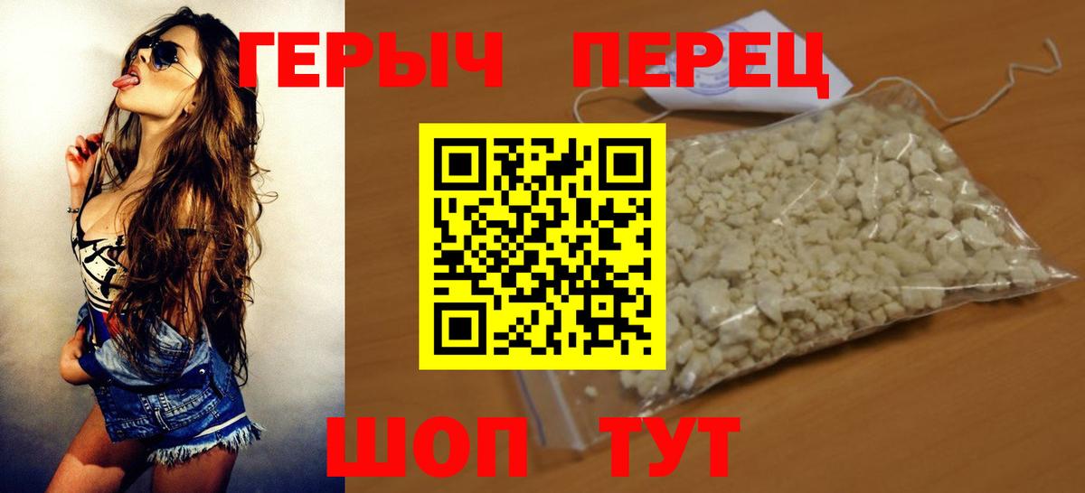 Дивногорск  Героин белый  Вход с VPN 