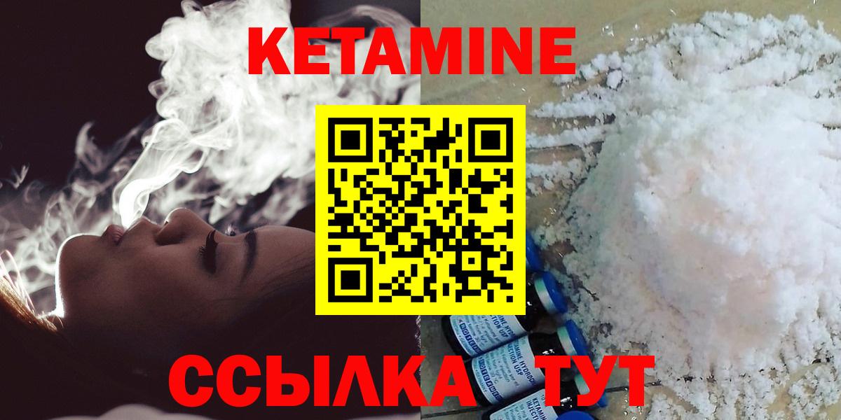 КЕТАМИН ketamine  Кетамин VHQ  Дивногорск  Вход с VPN 