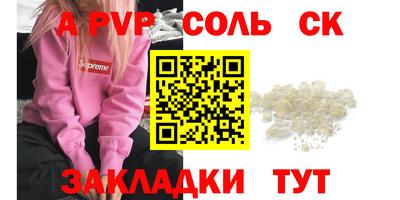 прущие крисы Чапаевск