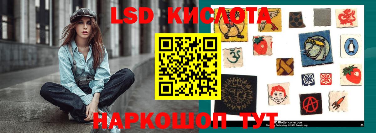 Лсд 25 экстази кислота Дивногорск