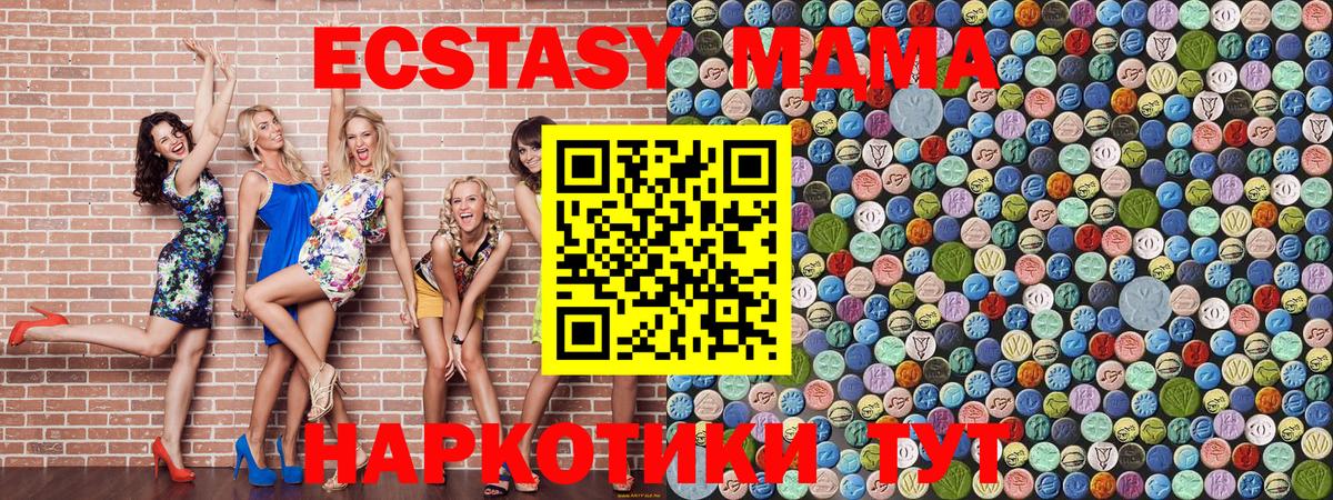 Дивногорск  МДМА кристаллы  Вход с VPN  MDMA кристаллы 