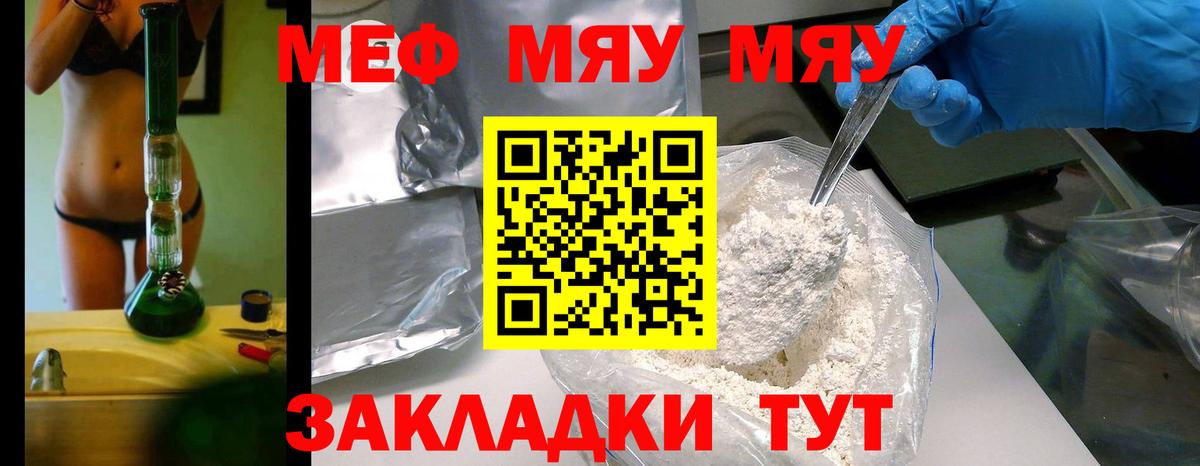 Меф мука  МЕФ кристаллы  Вход с VPN  Дивногорск 