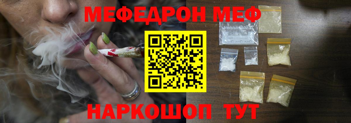 Меф мука Дивногорск