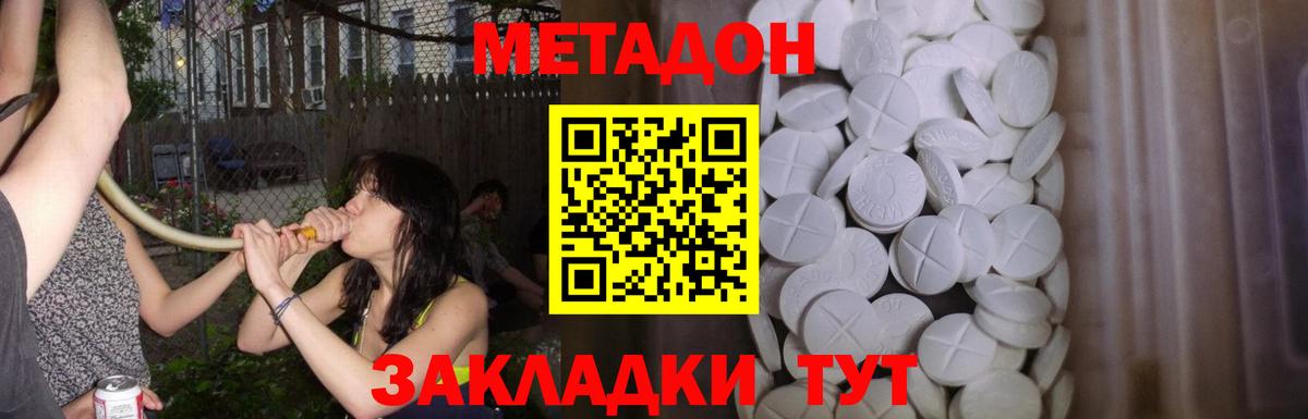 Метадон мёд  Вход с VPN  Дивногорск 