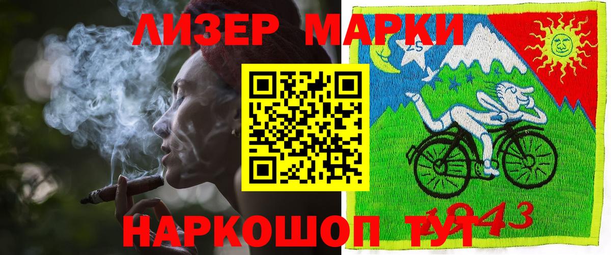 Марки N-bome 1,8мг Дивногорск
