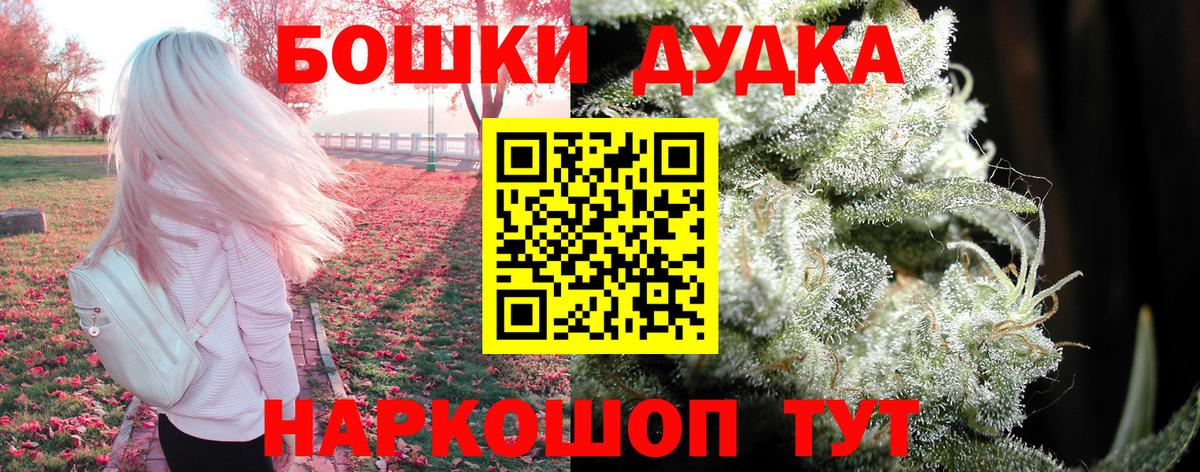 Дивногорск  Конопля AK-47  Вход с VPN  Бошки марихуана планчик 
